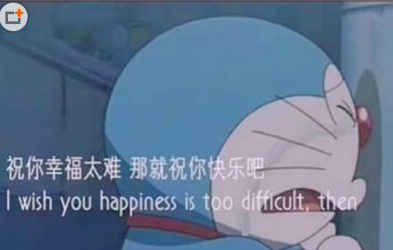 抖音最火叮当猫祝你快乐qq表情包