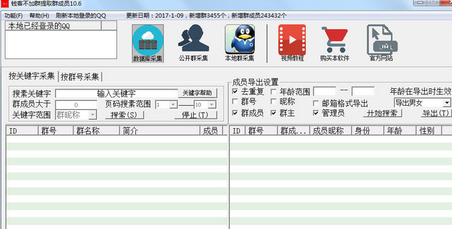 钱客不加群提取群成员 试用版