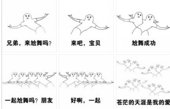 一起尬舞吗表情包 无水印版