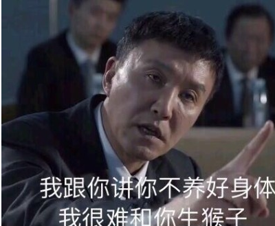 达康书记我要嫁给你表情包 无水印版