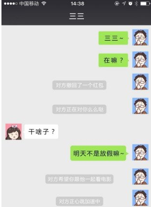 微信透明系列表情包 完整版