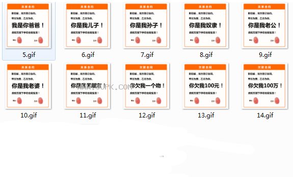 抖音指纹签约动态qq表情包