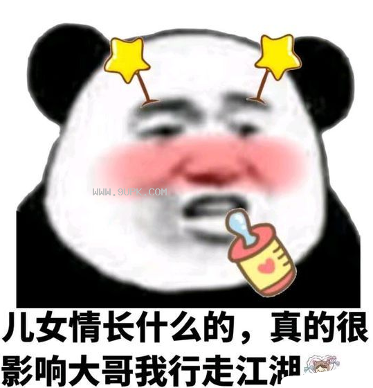 抖音调戏对象qq表情包