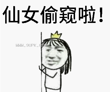 仙女打人了qq表情包