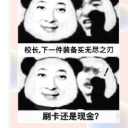 IG王思聪qq表情包