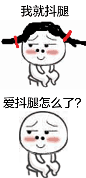 献血疼成表情包qq表情包