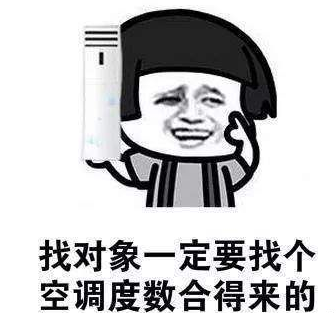 抖音度不同不相为谋qq表情包