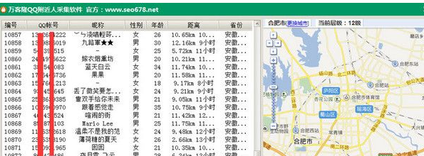 万客隆QQ附近人采集软件