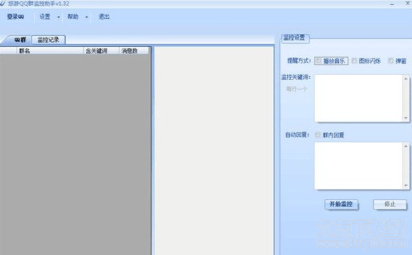 悠游QQ群监控助手