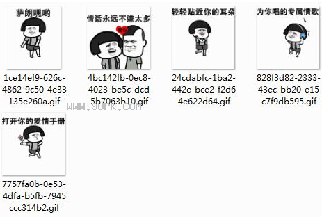 抖音轻轻贴近你的耳朵qq表情包