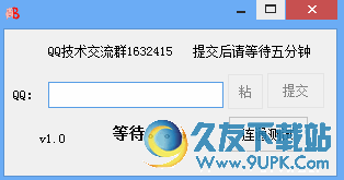 轩哥QQ刷圈圈赞软件 v 免安装版