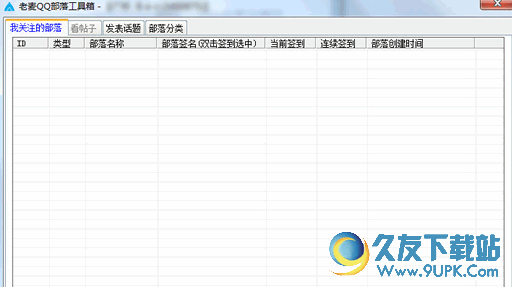 小呆QT语音自动发广播[QT语音后台发广播工具]