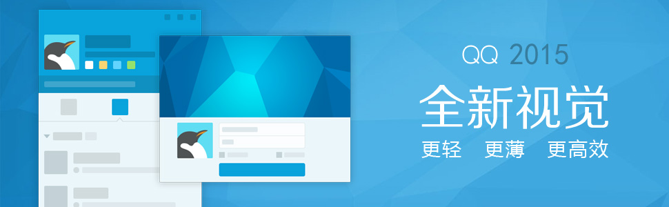 腾讯QQ体验版 v 官网版
