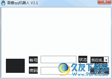 吾爱qq机器人[手机远控电脑] 免安装版