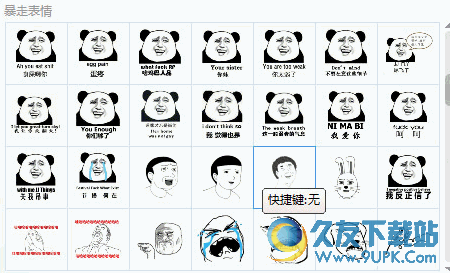 暴走漫画QQ表情包P