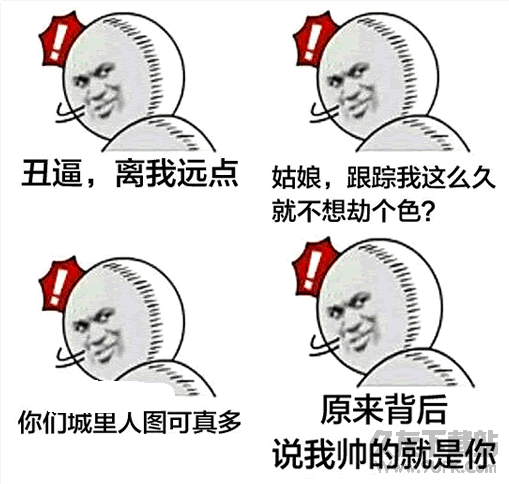 金馆长装逼QQ表情(金馆长装逼文字表情包)