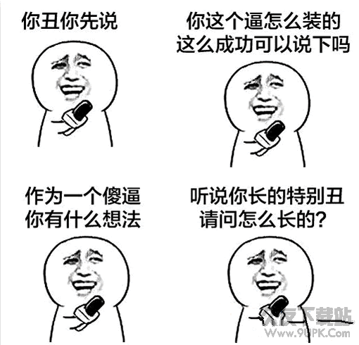 金馆长记者采访表情