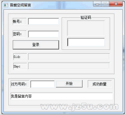 QQ空间自动留言器