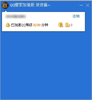 QQ电脑管家独立加速版 小俊