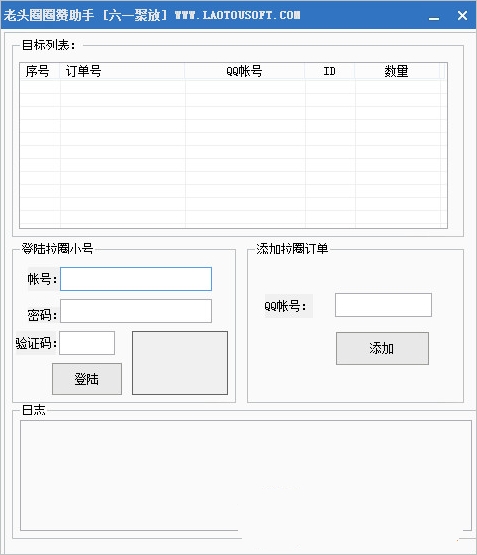 老头刷qq圈圈赞助手(老头圈圈赞助手)