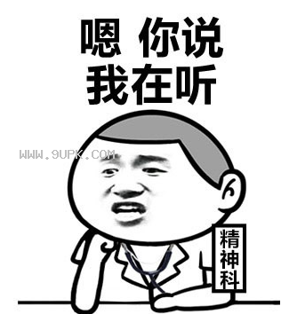 人丑就要多读书系列qq表情包