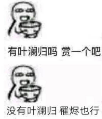 叶澜归式宠爱qq表情包