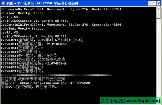 QQ会员自动签到成长值 免安装版