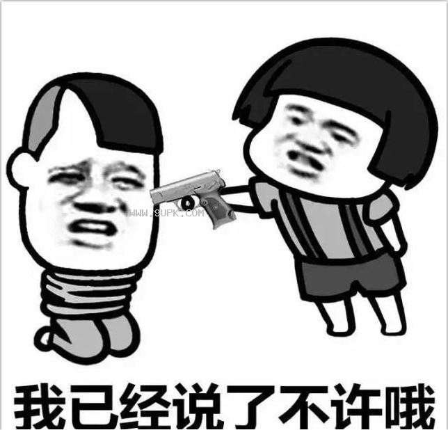 哦尼玛个头qq表情包