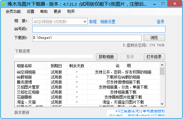 小兔子无限刷留言工具 免安装版