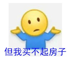 我们不一样系列qq表情包