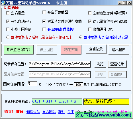 神通微信号码自助解封工具 免安装