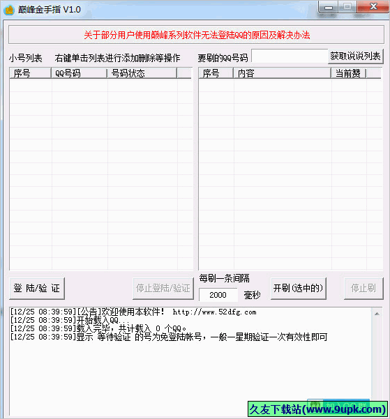 巅峰金手指 免安装版