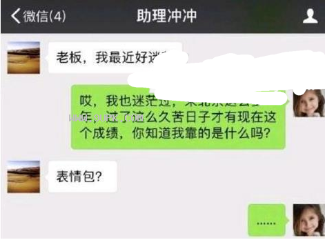 岳云鹏知道我靠的是什么吗qq表情包