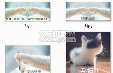 猫爪丑拒表情包