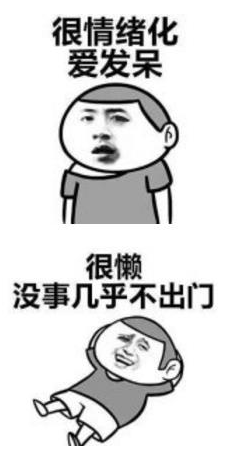 双重人格qq表情包