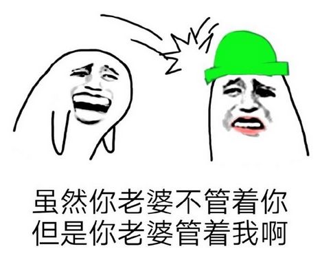 虽然你xx但是我xx系列微信表情包下载