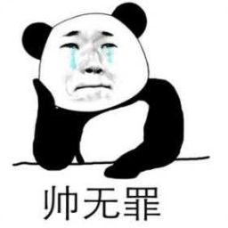 难道我不够帅吗表情包 无水印版