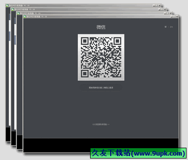 微信盒子 免安装版[微信多开器]