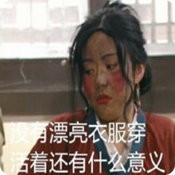 女生的烦恼表情包