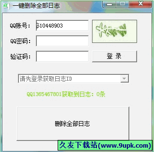 小莫一键删除全部日志 免安装[QQ空间日志一键删除器]