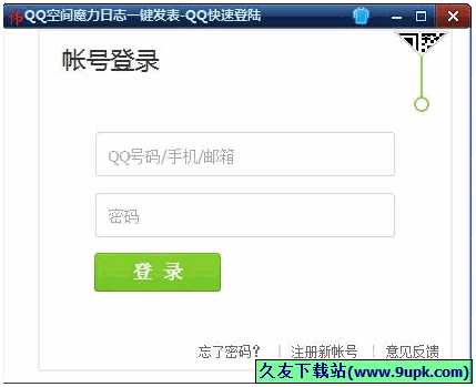 QQ空间魔力日志一键发表工具 免安装版[魔力日志发表程序]