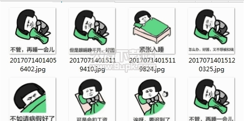 再睡一会图片表情包