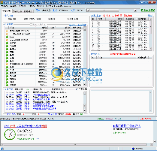 QQ农牧餐偷匪 去广告版