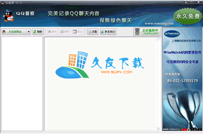 QQ督察下载,QQ聊天记录监控工具