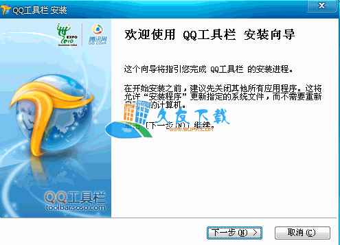 QQToolbar 下载，QQ工具栏