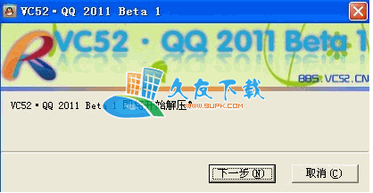 腾讯QQ Beta 精睿去广告显IP完美版