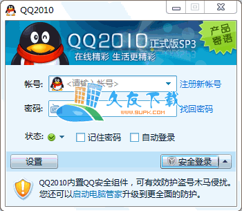 QQSP()fkeuaii去广告显IP版