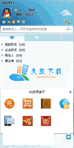 QQ()Beta水晶石去广告显IP修正版