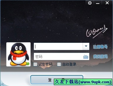 QQ SP() zd 精简纯净版