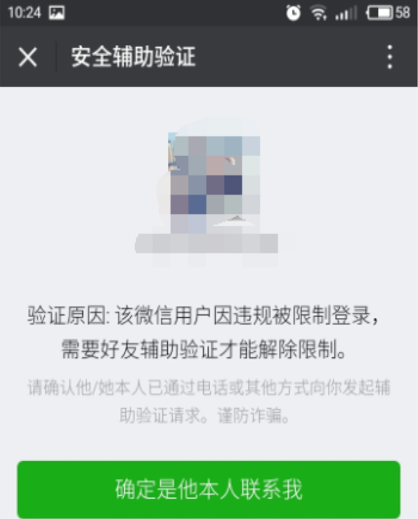 微信号封了多久能解封